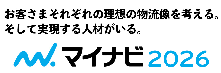 2025年度定期採用説明会開催中
